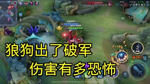 除了狼狗没有其他射手能够打出万爆了截图