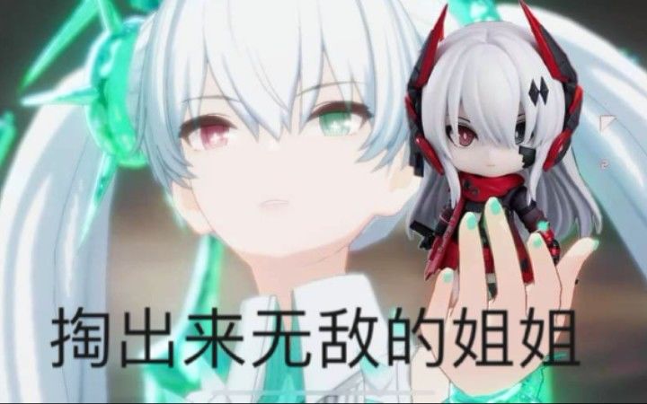 【战双帕弥什】露娜单人无伤击破矿区boss黑鲨鱼截图