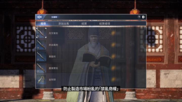 《传奇4》禁乱商权(交易所禁忌)截图