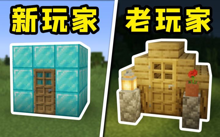 我的世界：9个你应该尝试的，简单建筑技巧！截图