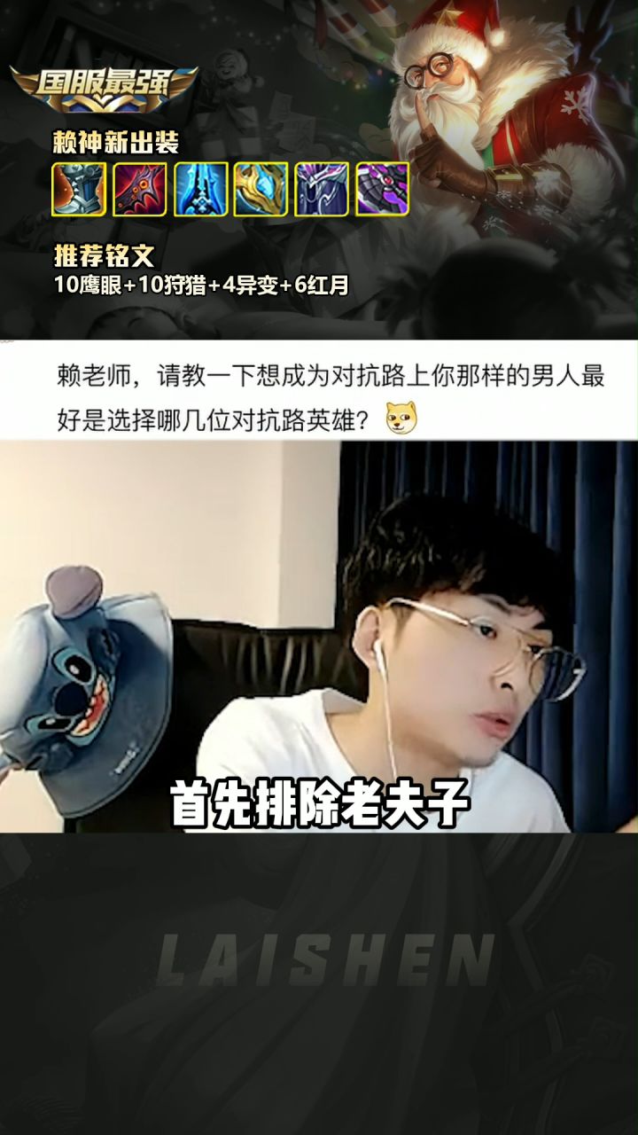 想成为更厉害的边路,最好选择那几位对抗路英雄?#赖神老夫子截图