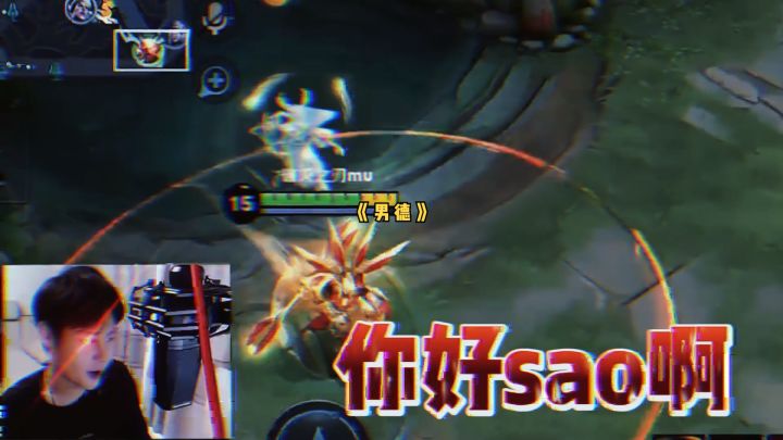 《 男 德 》#王者 #北慕 #人类高质量男性截图