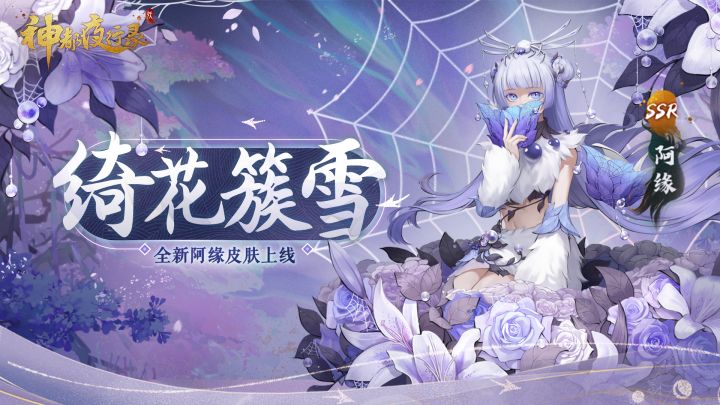 阿缘新皮肤展示截图