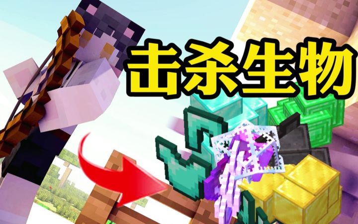 MC击杀生物就会疯狂掉落物品?瞬间秒杀末影龙!截图