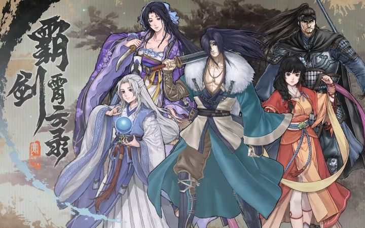 【IGN】《霸剑霄云录》预告截图
