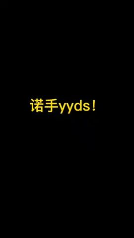 #英雄联盟手游开测 有没有兄弟一起玩的？我诺手贼溜。截图