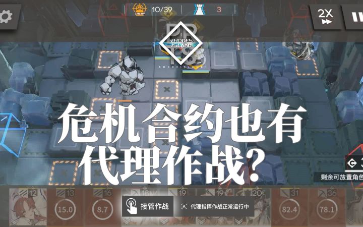 【铅封行动】【正宫流危机18】 “好久没有和你并肩作战了！”截图