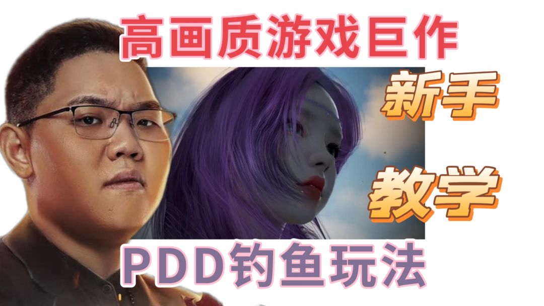 #新游观察局#黑色沙漠手游：PDD在玩的钓鱼，新手玩法深挖教学截图