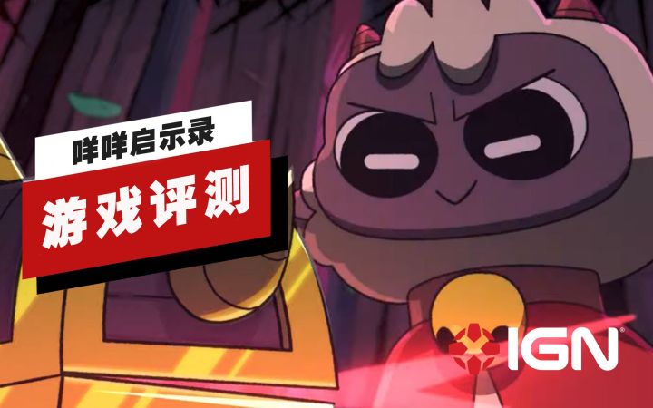 【IGN】《咩咩启示录》评测:可爱度和惊悚度双双爆表截图