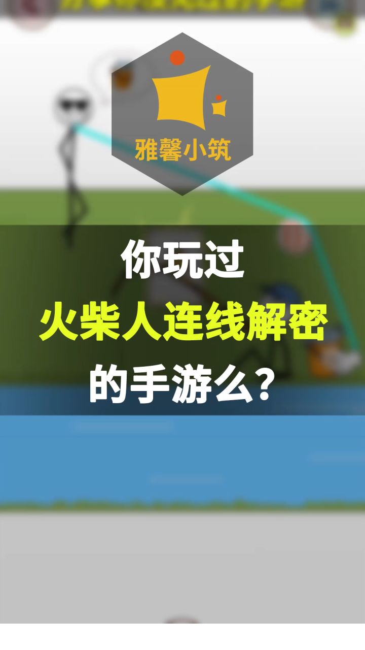 盗窃题材益智手游《Thief Puzzle》打造橡胶果实互动玩法截图