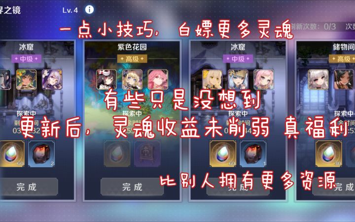 复苏的魔女 魔女庭院 白嫖灵魂小技巧截图