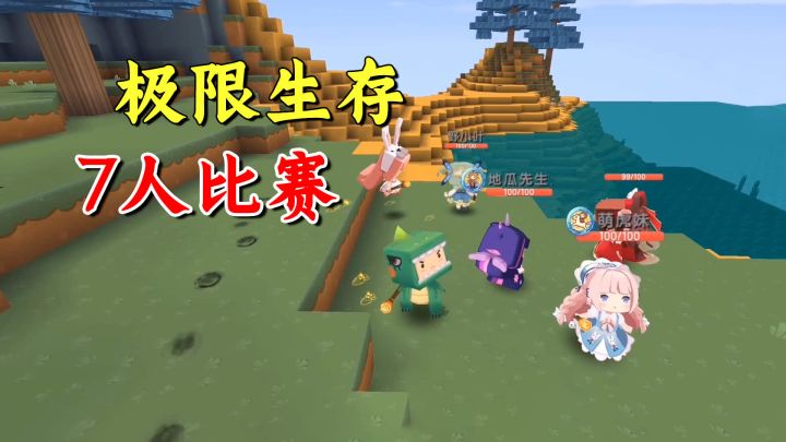 百日极限生存1：家族七人生存PK，八哥闯进老墨家害我无家可归截图