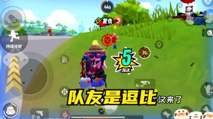 十指小调:一群逗比队友,拼尽全力地千里送快递截图