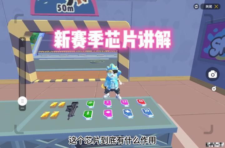 香肠派对：新赛季的芯片你们觉得怎么样？截图