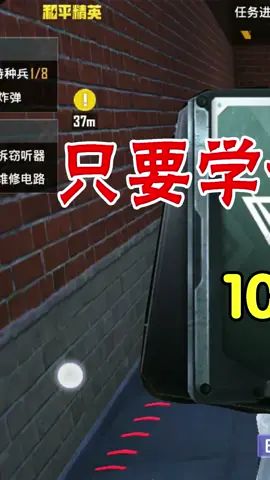 只要学会这个小技巧,百分百拿到g卧底牌(1)#和平精英 #谁是卧底 #吃鸡截图