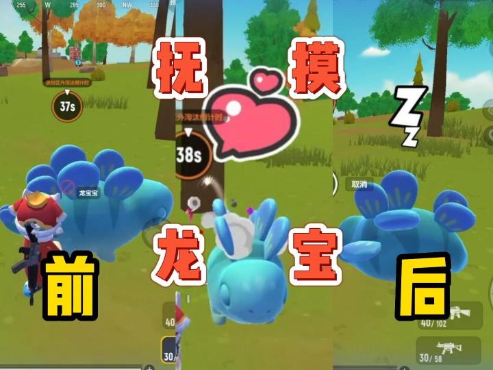 和ss5赛季恐龙宝宝相处的社交法则截图