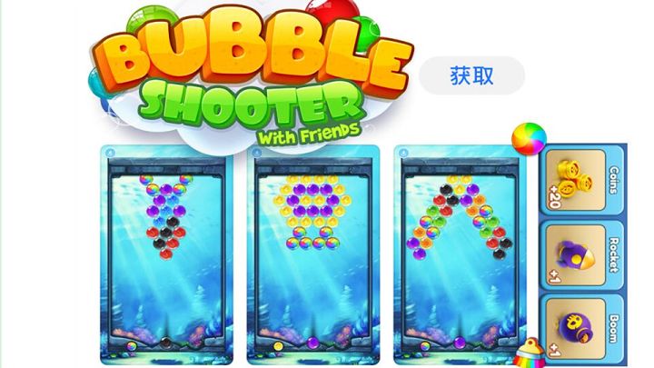 泡泡龙游戏的传说截图