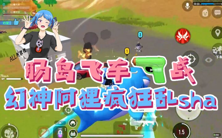 激情飞车枪战，根本停不下来截图