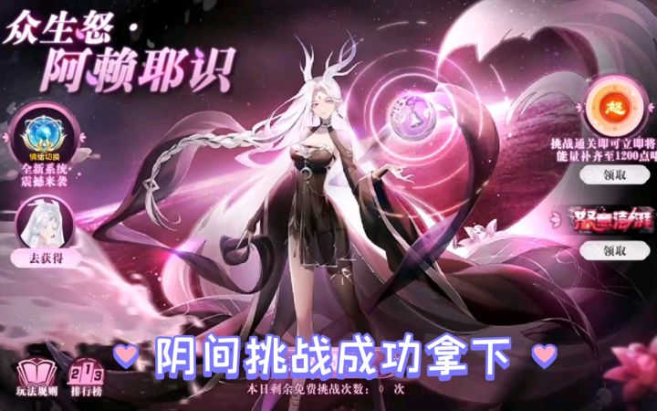 小璃:奥拉星众生怒阿赖耶识“怒意澎湃”挑战全程简单速通攻略,超高配置的阵容搭配截图