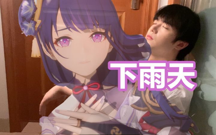 《稻妻下雨天 想念雷神夜》落泪MV 全部是感情!截图