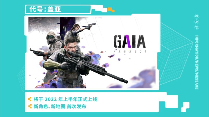 《Project:GAIA》—2021 TapTap 游戏发布会截图