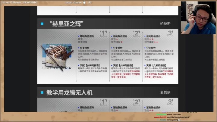 【生肉/明日方舟】中文大师kukkikaze看国服速狙新模组预告截图