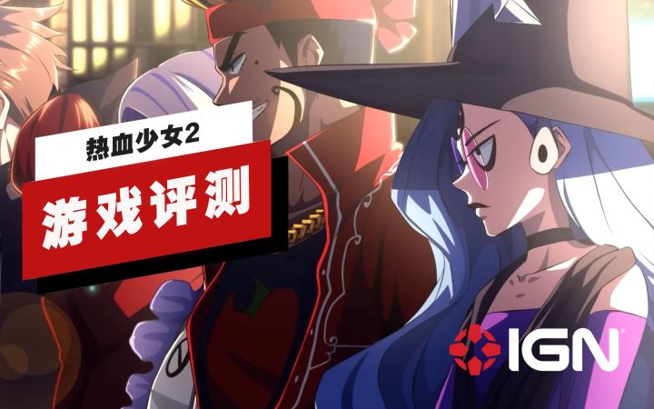 【IGN】《热血少女2》评测:将经典风格和现代氛围完美融合截图
