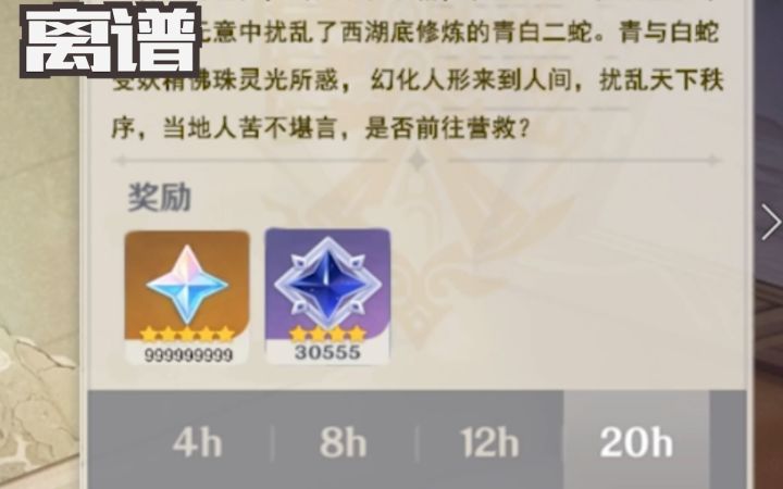 【原神整活】当派遣探索时，你的角色到底在干什么？！截图
