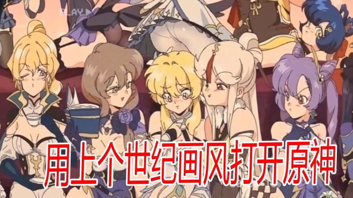 那些年的原神回忆#劳动最光荣#截图