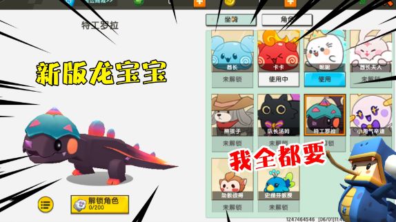 迷你世界：新版宠物来了！这么多好看的宠物，该选哪一只好呢？截图
