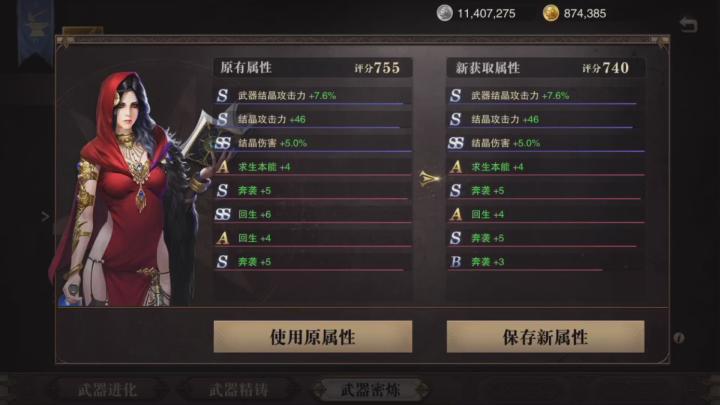 副武器,洗第三条奔袭演示!截图