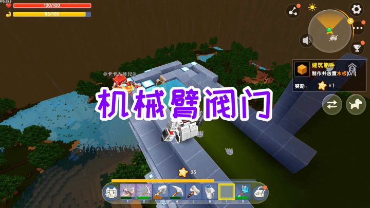 迷你世界双人生存42：弄好灌溉水沟，在麦田顶层安装机械臂阀门截图