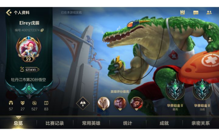 被盖伦单杀三次就开始摆烂。队友这么努力在赢。他在这晃。截图