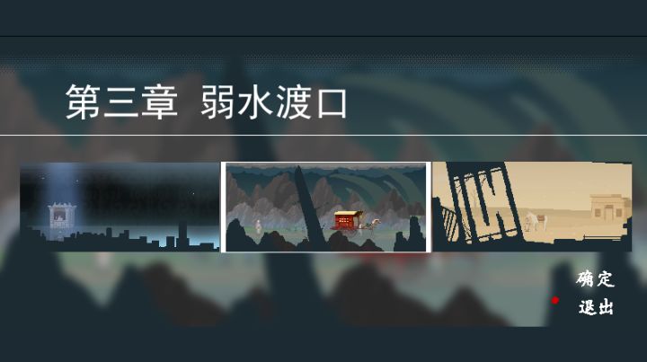《长安夜明》 第三章 溺水渡口截图