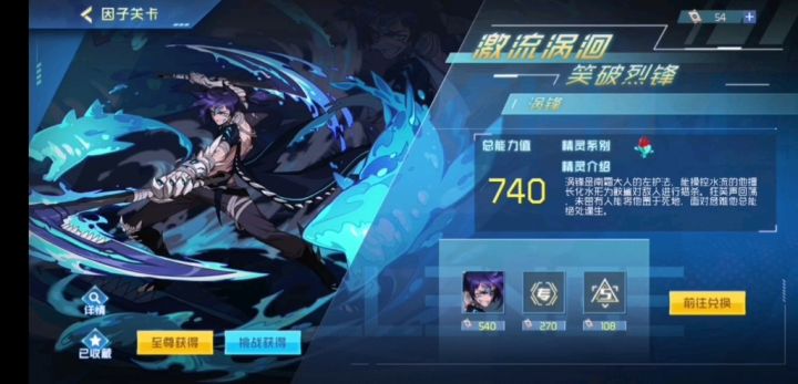 【赛尔号】9回合速通涡锋困难模式截图