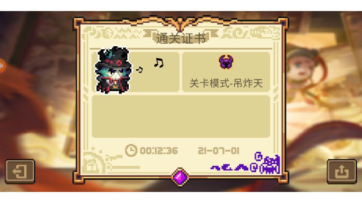 12：36手刀dzt截图