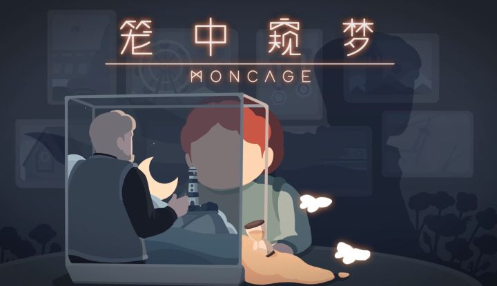 火力窥梦王 (笼中窥梦x火力少年王)截图