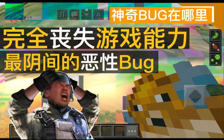 【CODM】故障界面BUG:真正摧毁竞技公平的恶性BUG!让一个玩家完全丧失作战能力,阴间视角截图