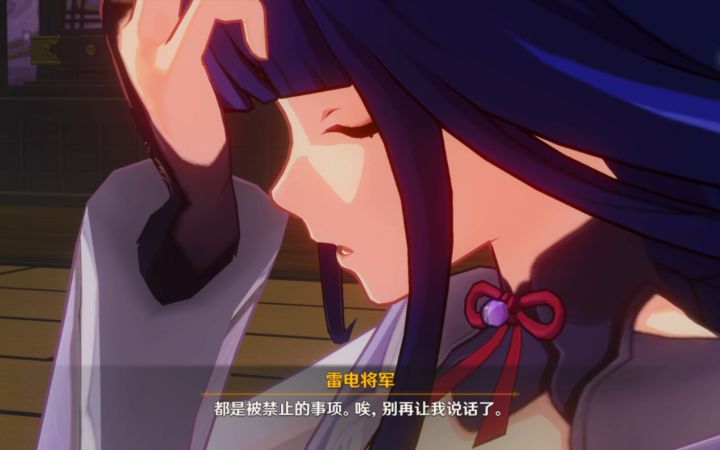 【原神】感觉这里的雷电将军莫名有点…呆萌?截图
