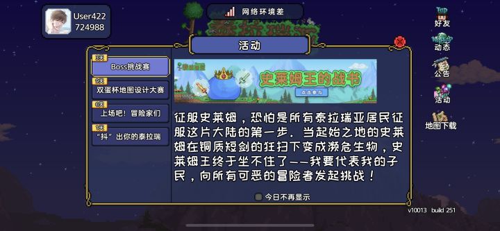 #史莱姆王挑战截图