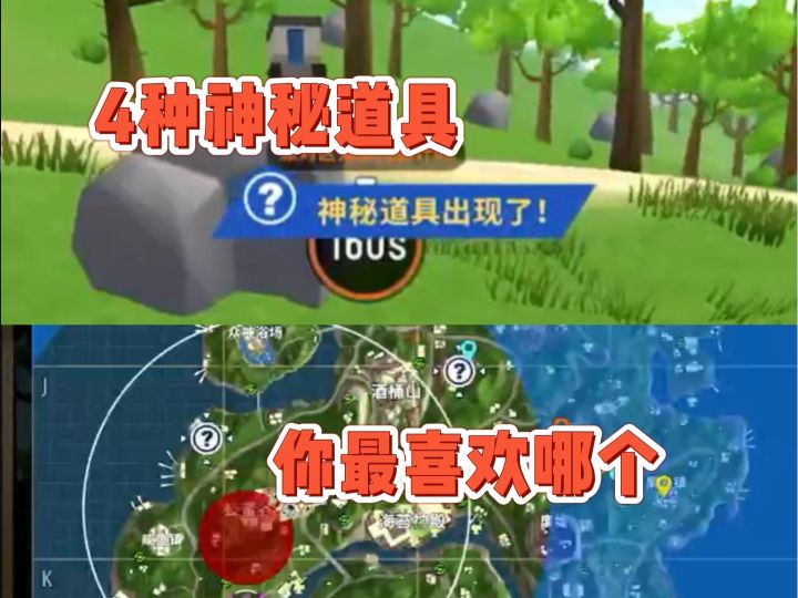 好难选!飞碟?龙?圣剑?机甲?截图