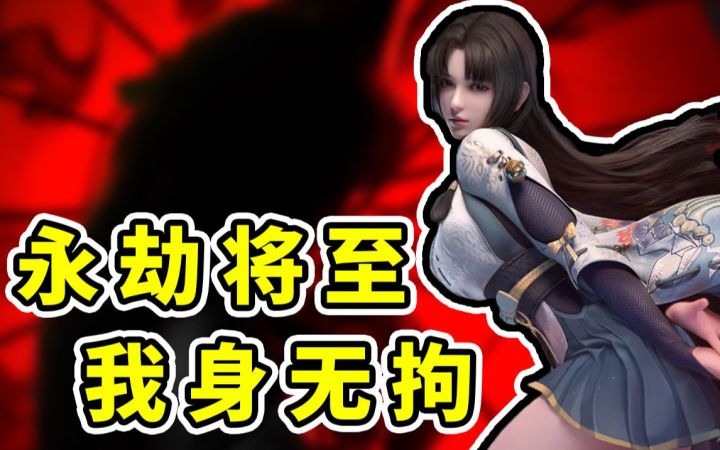 海外收益占比50%!《永劫无间》到底给了网易多大信心?《游速递》截图