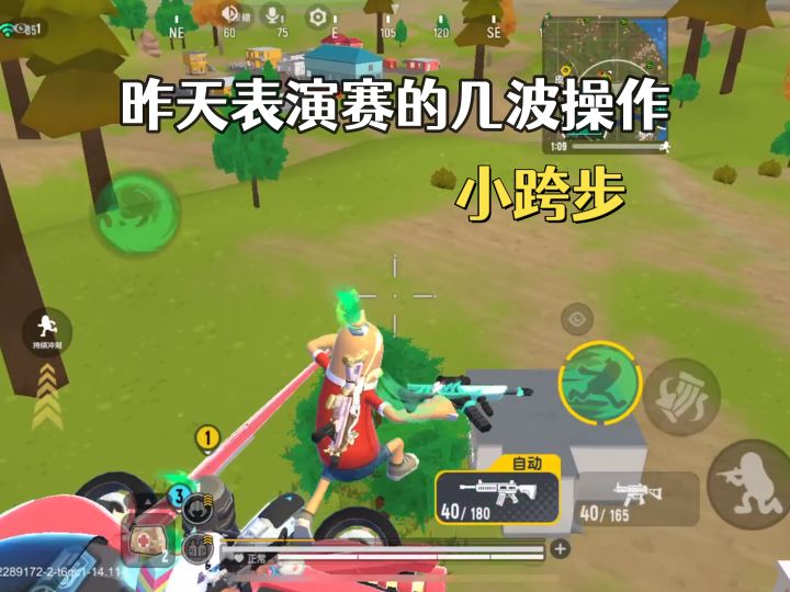 香肠派对:昨天表演赛截图