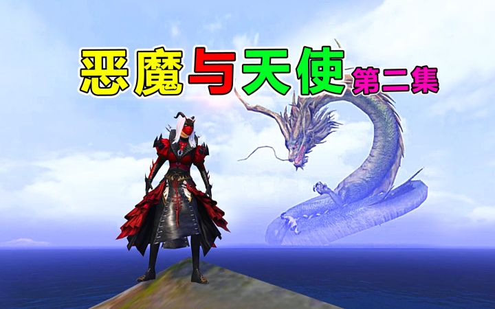 【恶魔与天使】灵魂转世!新的恶魔降临海岛,这到底暗示着什么?截图