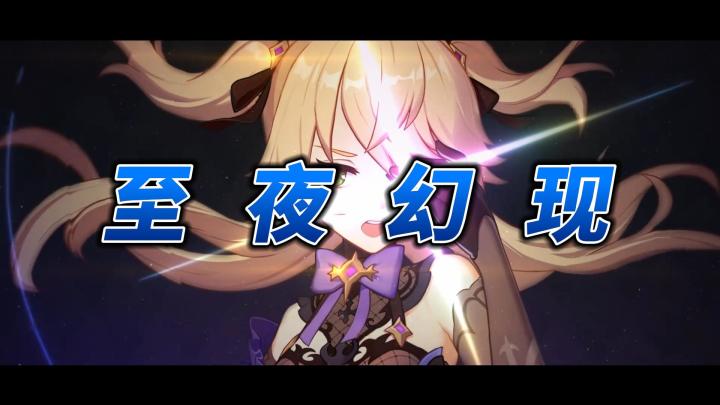 【原神】极致操作,皇女一血无伤雷电将军截图