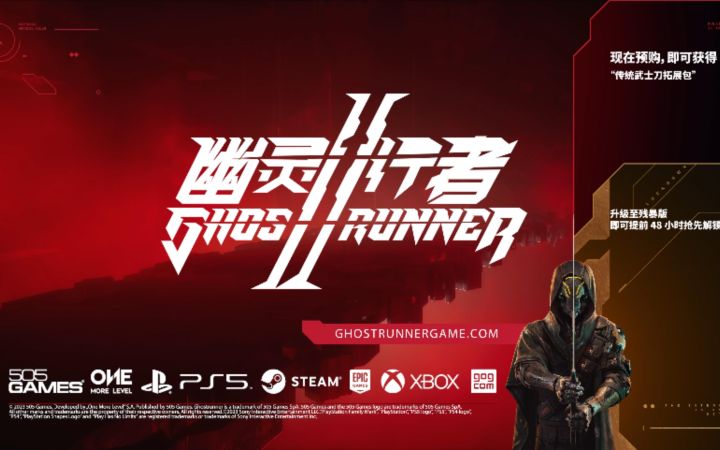 《幽灵行者2》TGS宣传片公开 试玩版已上架截图