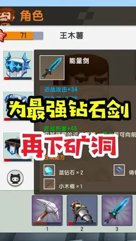 王木薯极限空岛125:为了最强钻石剑,再下矿洞!#迷你世界 #王木薯 #迷你世界生存截图