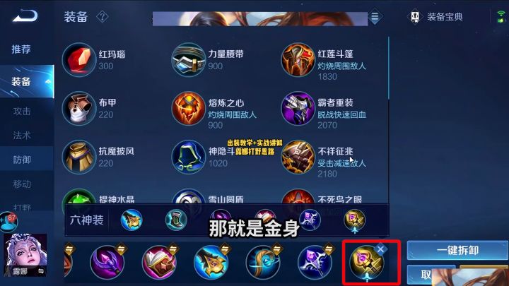 新赛季露娜出装教学＋实战讲解！超详细打野思路教学，学一手运营这不就能Carry起来了！#王者 #北慕 #露娜截图