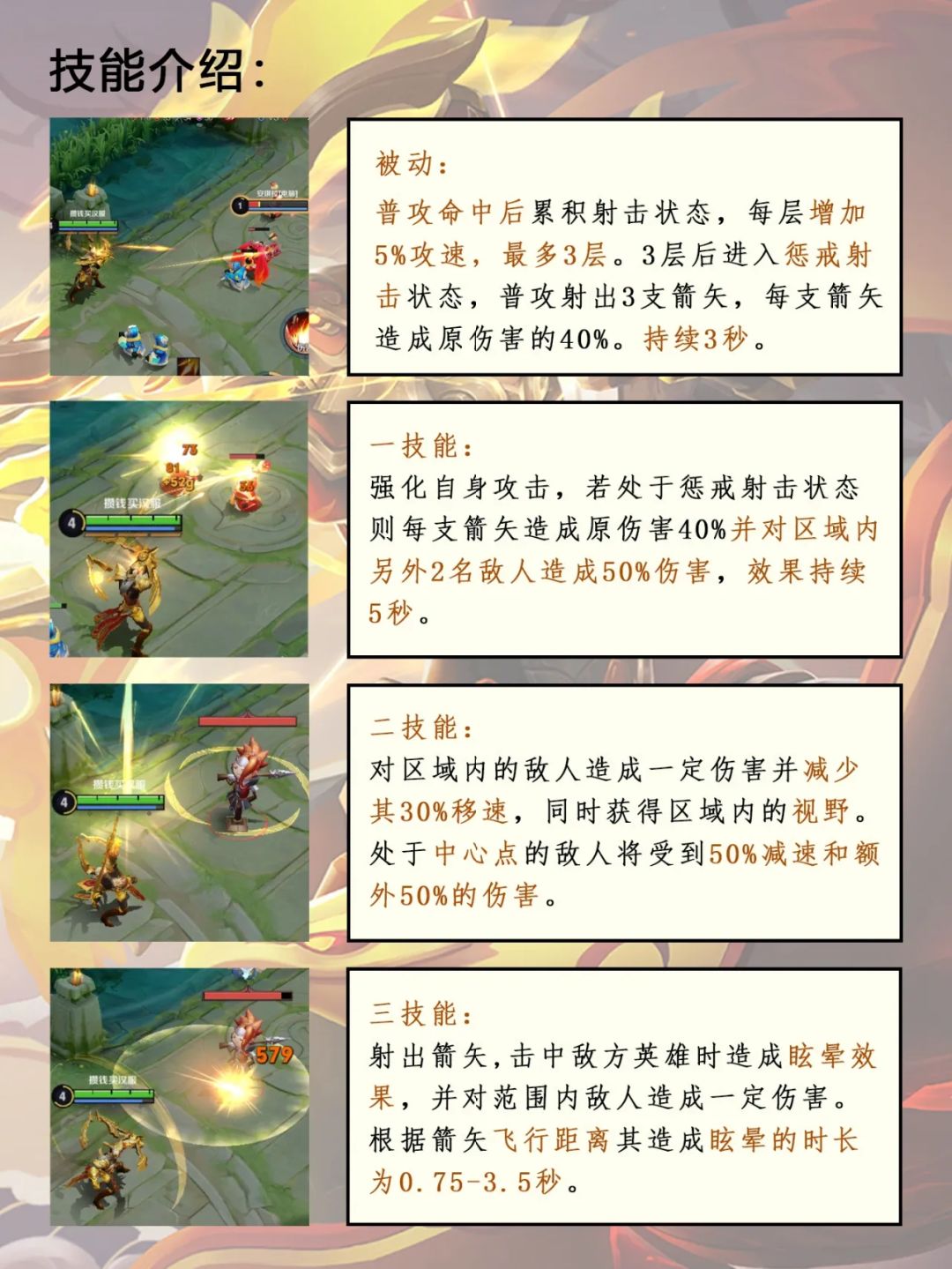 上场率第一的含金量!后羿上分基础攻略 2