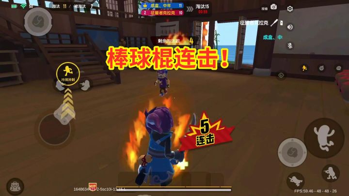 香肠派对:近战模式棒球棍好强,一波五连击,最终12淘汰取胜!截图
